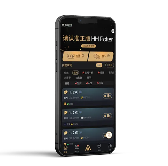 德州hhpoker